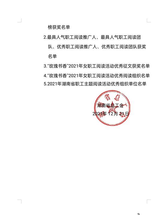 说明: d:\Documents\Tencent Files\623369244\FileRecv\MobileFile\Screenshot_2021-12-29-17-46-24-30_e39d2c7de19156b.jpg