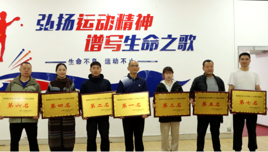 我校2026年教职工乒乓球混合团体